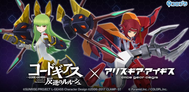 コードギアス×アリスギアコラボ開催中!C.C.と紅月カレン登場!詳細は公式SNSで コードギアス×アリスギアコラボ開催中!C.C.と紅月カレン登場!詳細は公式SNSで