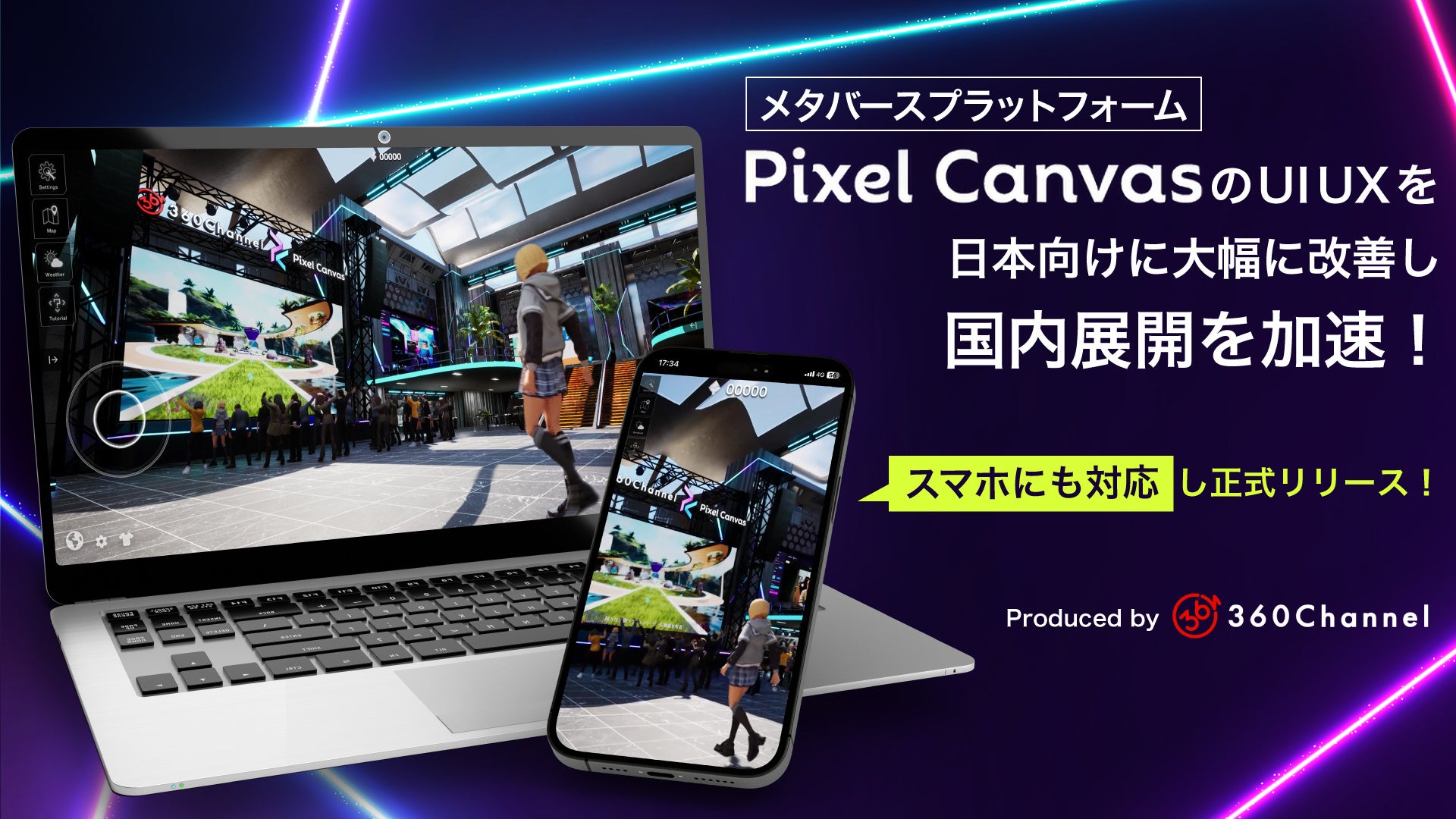 【コロプラ】360Channel、メタバースプラットフォーム"Pixel Canvas"のUIUXを日本向けに大幅改善し、国内展開を加速!