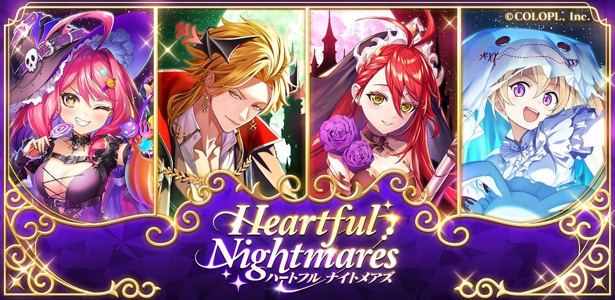 『クイズRPG 魔法使いと黒猫のウィズ』にて新イベント「Heartful Nightmares」開催!