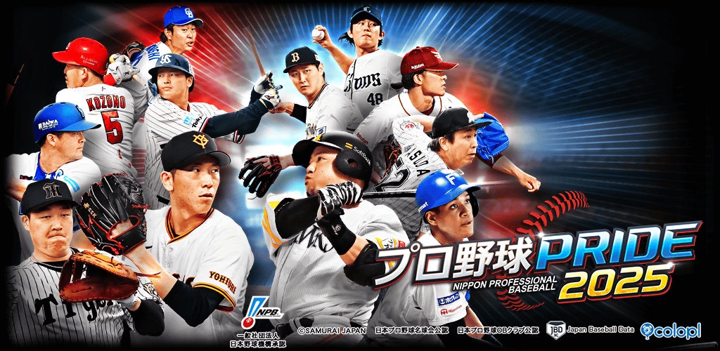 プロ野球PRIDE 2025開幕!500枚超新カード&新レアリティ登場! プロ野球PRIDE 2025開幕!500枚超新カード&新レアリティ登場!