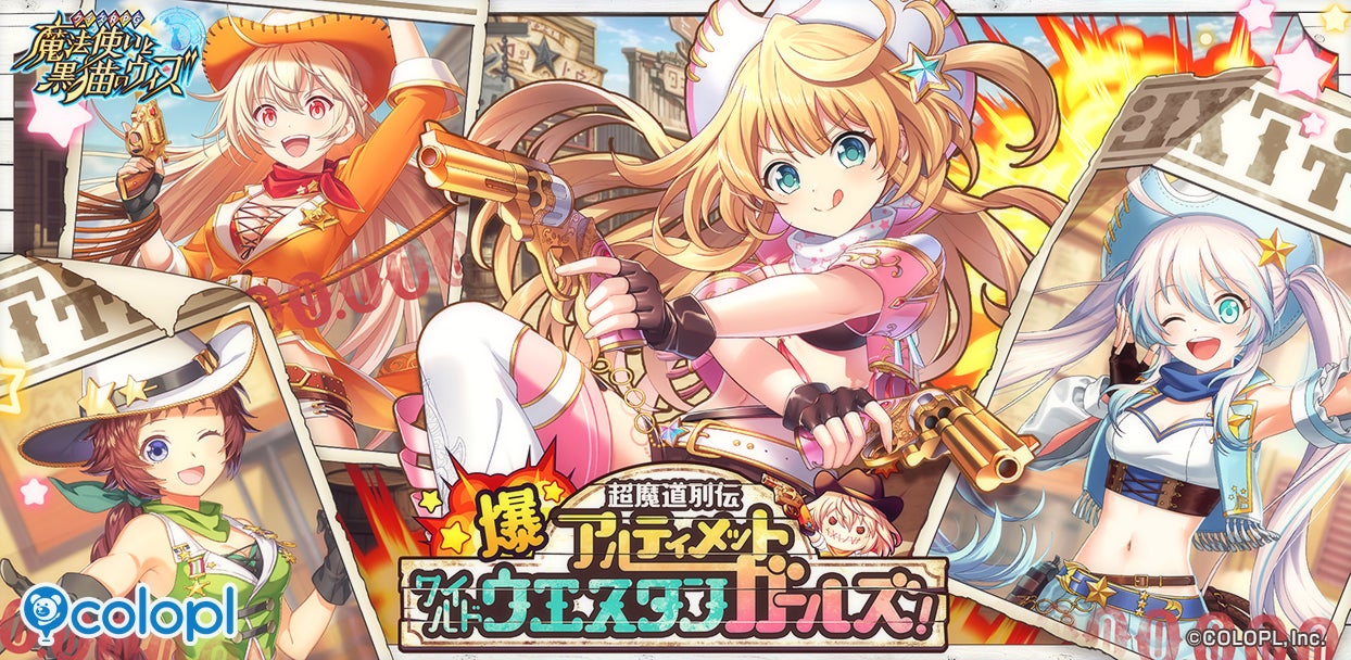 魔法使いと黒猫のウィズ リアルクイズRPG カード フルコンプ 魔法使いと黒猫のウィズ リアルクイズRPG カード フルコンプ