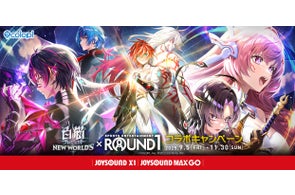 白猫プロジェクト×ラウンドワン「オリジナル缶バッジ」など限定グッズが当たる!