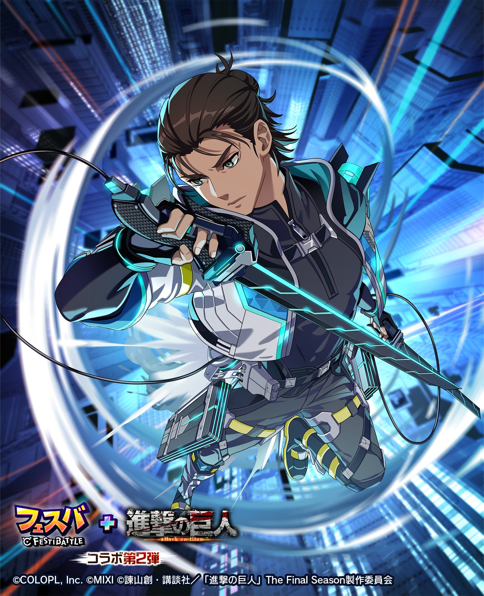 フェスバ+ 』×『 進撃の巨人』第2弾」イベントが本日スタート