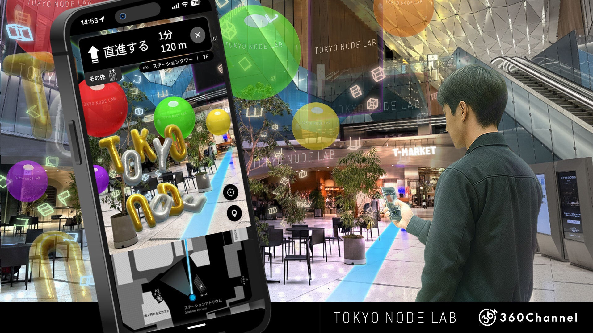 虎ノ門ヒルズにARナビ登場！次世代体験『360maps』