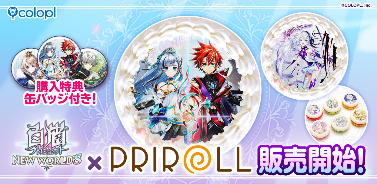 白猫ケーキ&マカロン新登場!特典缶バッジも♪ 白猫ケーキ&マカロン新登場!特典缶バッジも♪