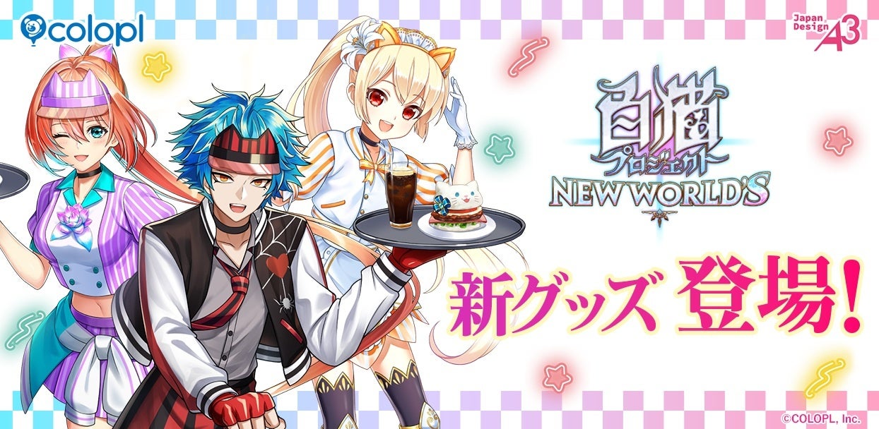 白猫プロジェクト12周年！新宿で紅蓮キャラの水着グッズ販売！