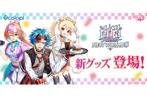 コロプラの『白猫プロジェクト』のラバーストラップ「こえだらいずR コロプラの『白猫プロジェクト』のラバーストラップ「こえだらいずR