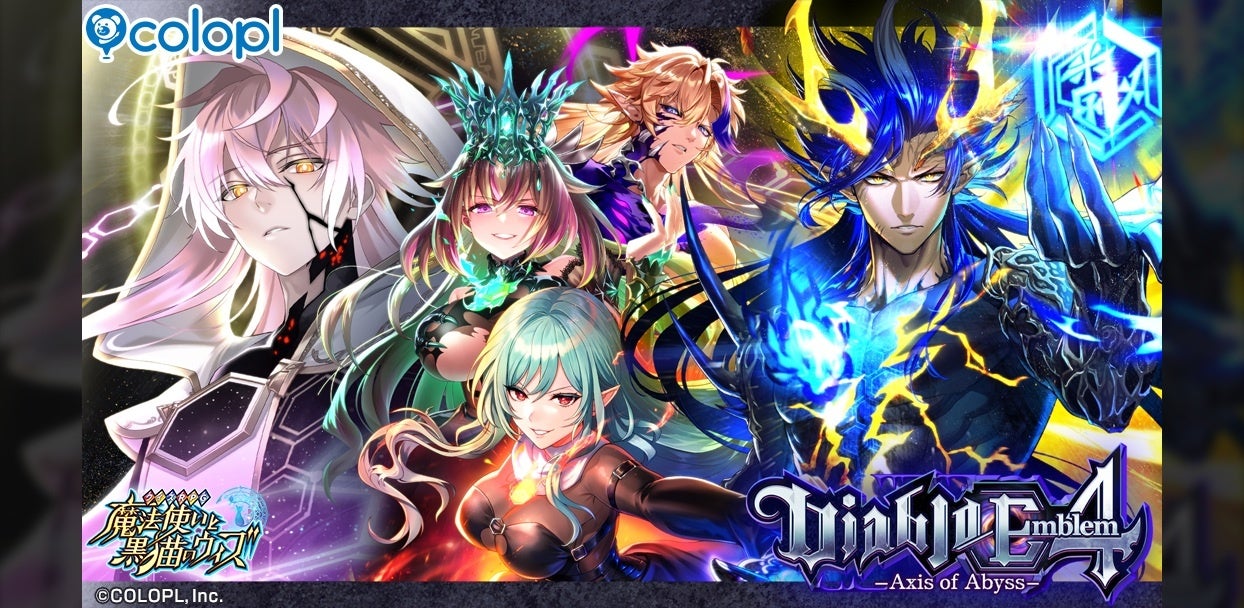 黒猫のウィズ新イベント！「Diablo」最終章、魔神集結！