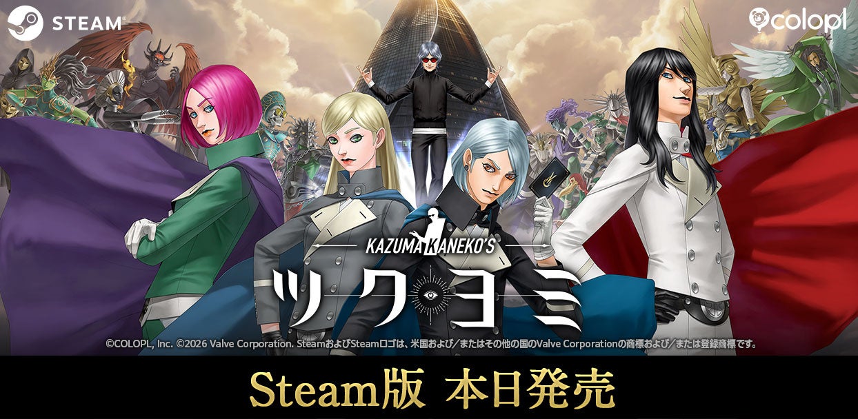 金子一馬最新作『ツクヨミ』Steam版本日発売!10%OFFセールも開催中 金子一馬最新作『ツクヨミ』Steam版本日発売!10%OFFセールも開催中
