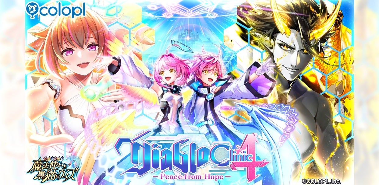 黒猫のウィズ新イベント!悪魔都市バビロンで魔神と病魔が激突! 黒猫のウィズ新イベント!悪魔都市バビロンで魔神と病魔が激突!