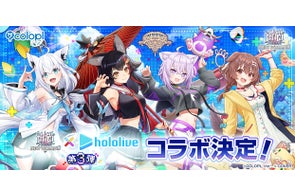 コロプラの最新プレスリリース:ゲームコラボ、イベント、グッズ、AI活用事例などを発表