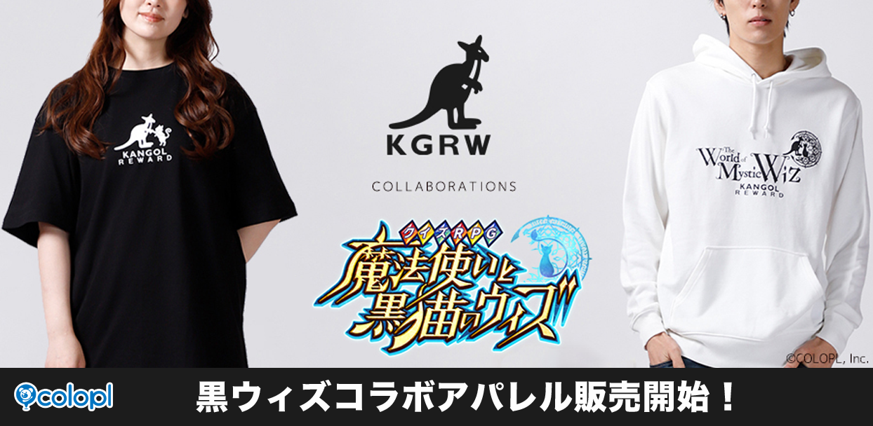 黒猫のウィズ×KANGOL REWARD コラボ服受注予約開始！
