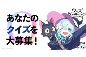 コロプラ新作『ウィズジェネレーション』「クイズの日」記念事前登録キャンペーン開催!