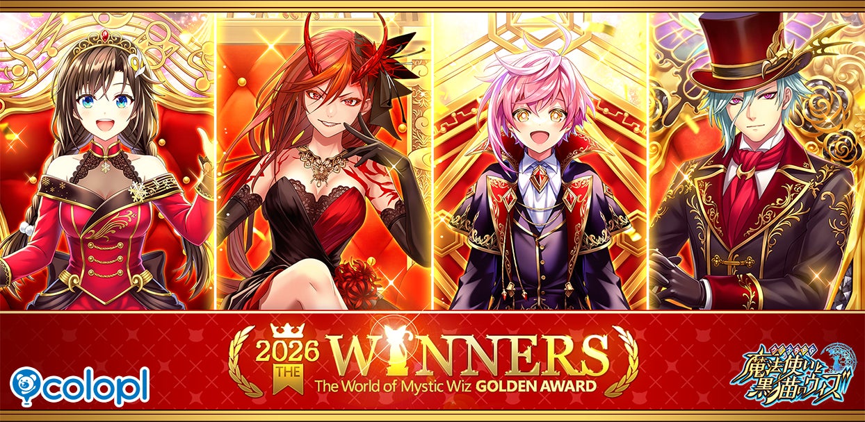 黒ウィズGW2026開催!歴代人気精霊&最大300連無料ガチャも! 黒ウィズGW2026開催!歴代人気精霊&最大300連無料ガチャも!
