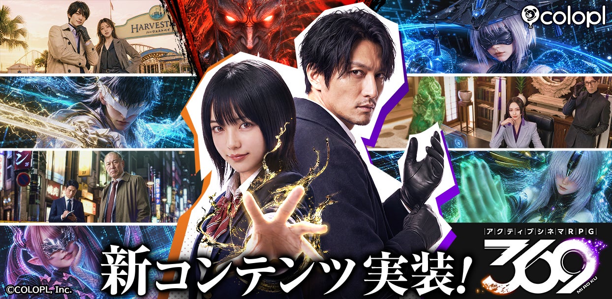 『369』大型アプデ!メインクリア後「無人島サバイバル」で激闘! 『369』大型アプデ!メインクリア後「無人島サバイバル」で激闘!