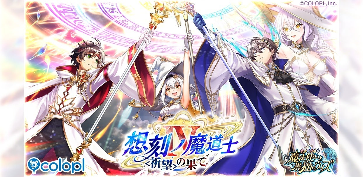 黒猫のウィズ新メインクエスト開催！限定ガチャ＆ログインボーナスも