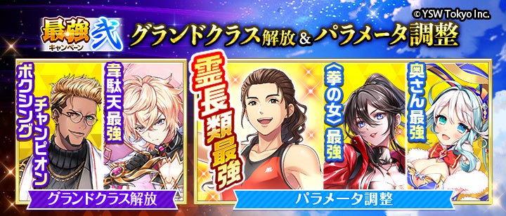 「霊長類最強女子」吉田沙保里が『白猫』に帰ってきた 「最強キャンペーン弐」で「吉田沙保里プロジェクト」再開催