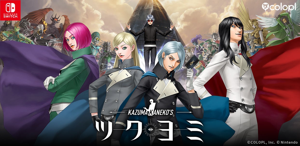 金子一馬最新作『ツクヨミ』Switch限定版!サイン入りポストカード付 金子一馬最新作『ツクヨミ』Switch限定版!サイン入りポストカード付
