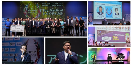 【スタートアップワールドカップ九州予選 2026】九州予選を3年連続開催決定! 【スタートアップワールドカップ九州予選 2026】九州予選を3年連続開催決定!