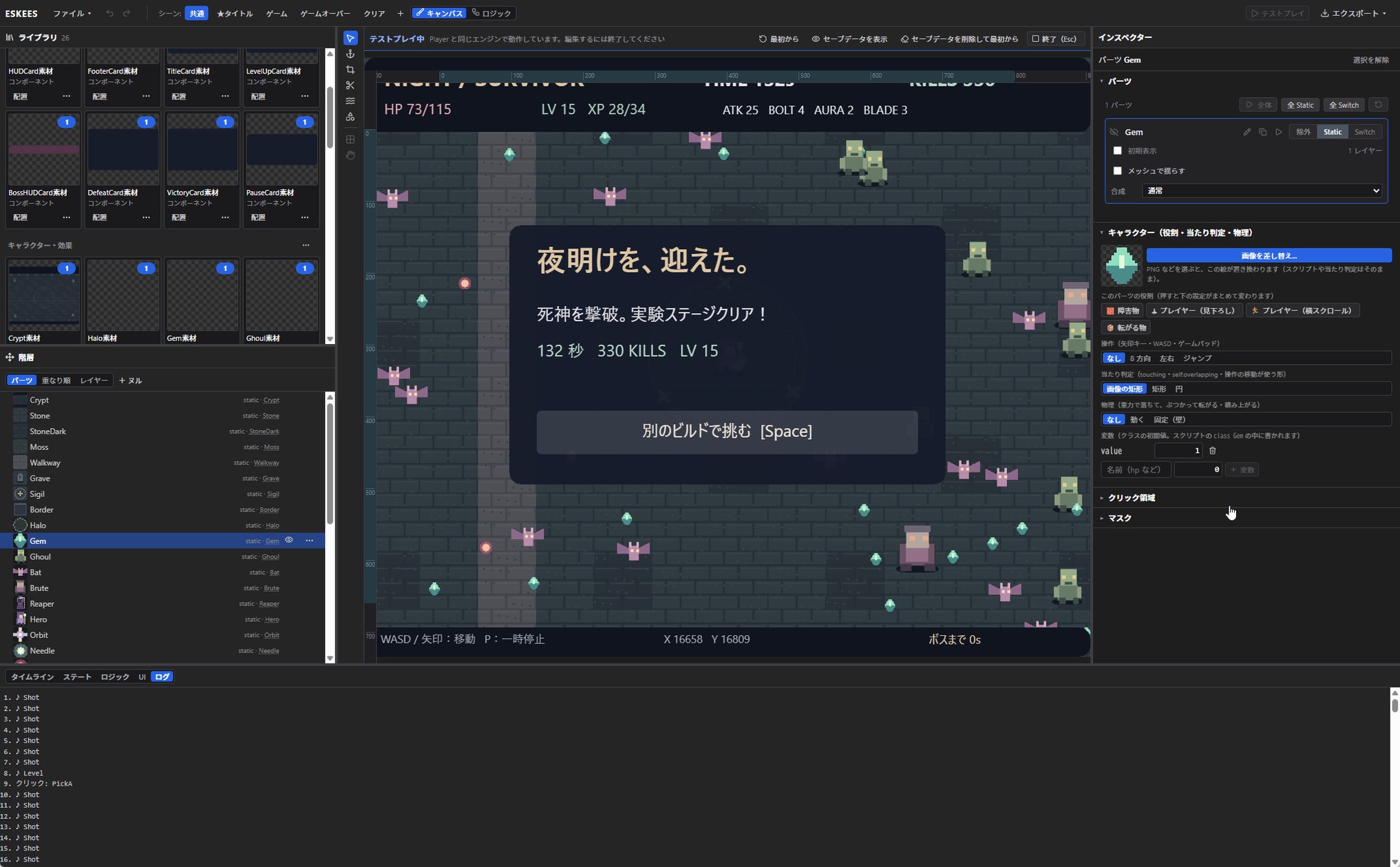 初心者歓迎!ブラウザで2Dゲーム開発「ESKEES」αテスト開始 初心者歓迎!ブラウザで2Dゲーム開発「ESKEES」αテスト開始