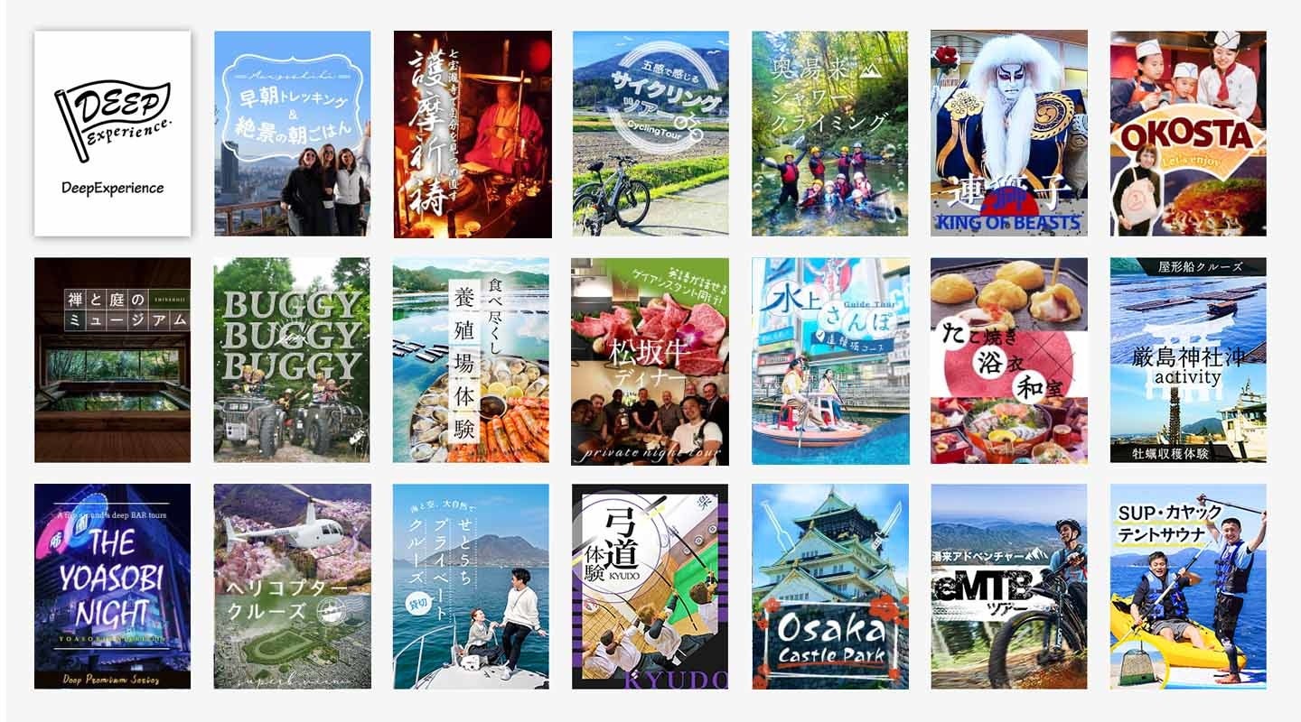 さまざまなジャンルのアクティビティを掲載