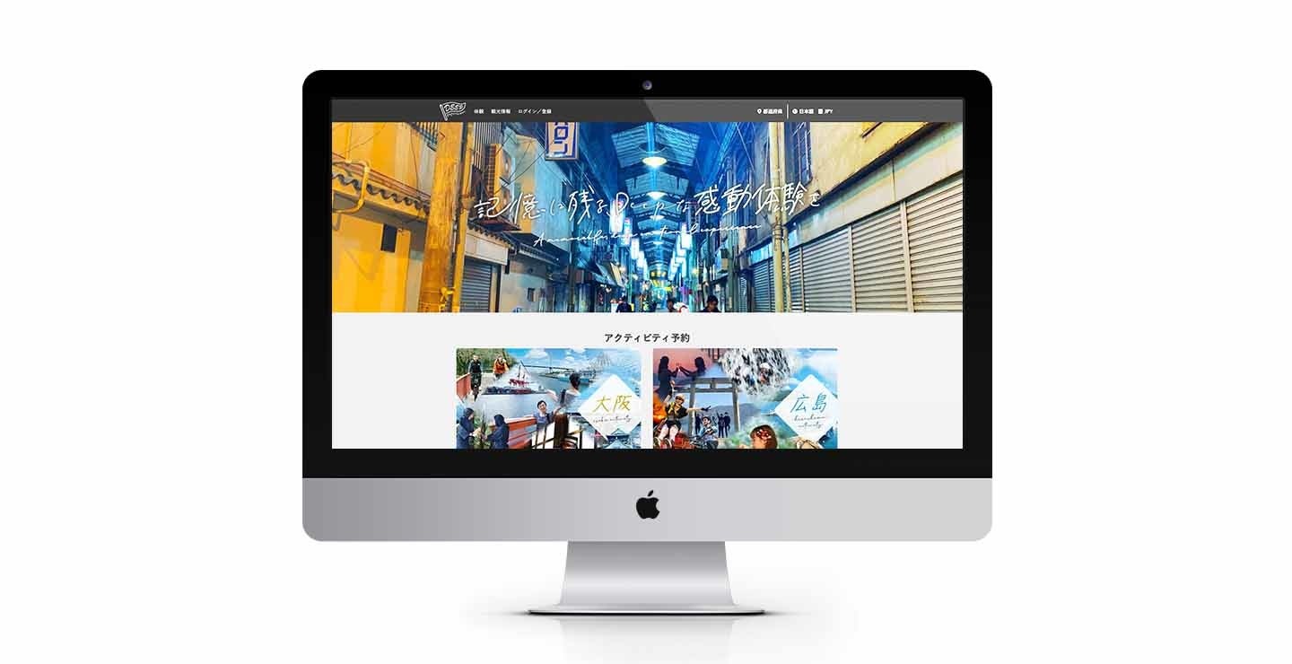 <魅力的なアクティビティが予約できる体験予約サイト「DeepExperience」>