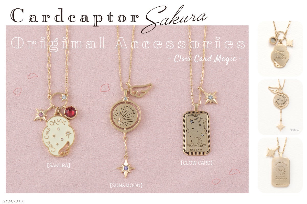 【未開封】カードキャプターさくら展 グッズまとめ売り コンテンツ作品のファッション雑貨を展開するブランド”muddie