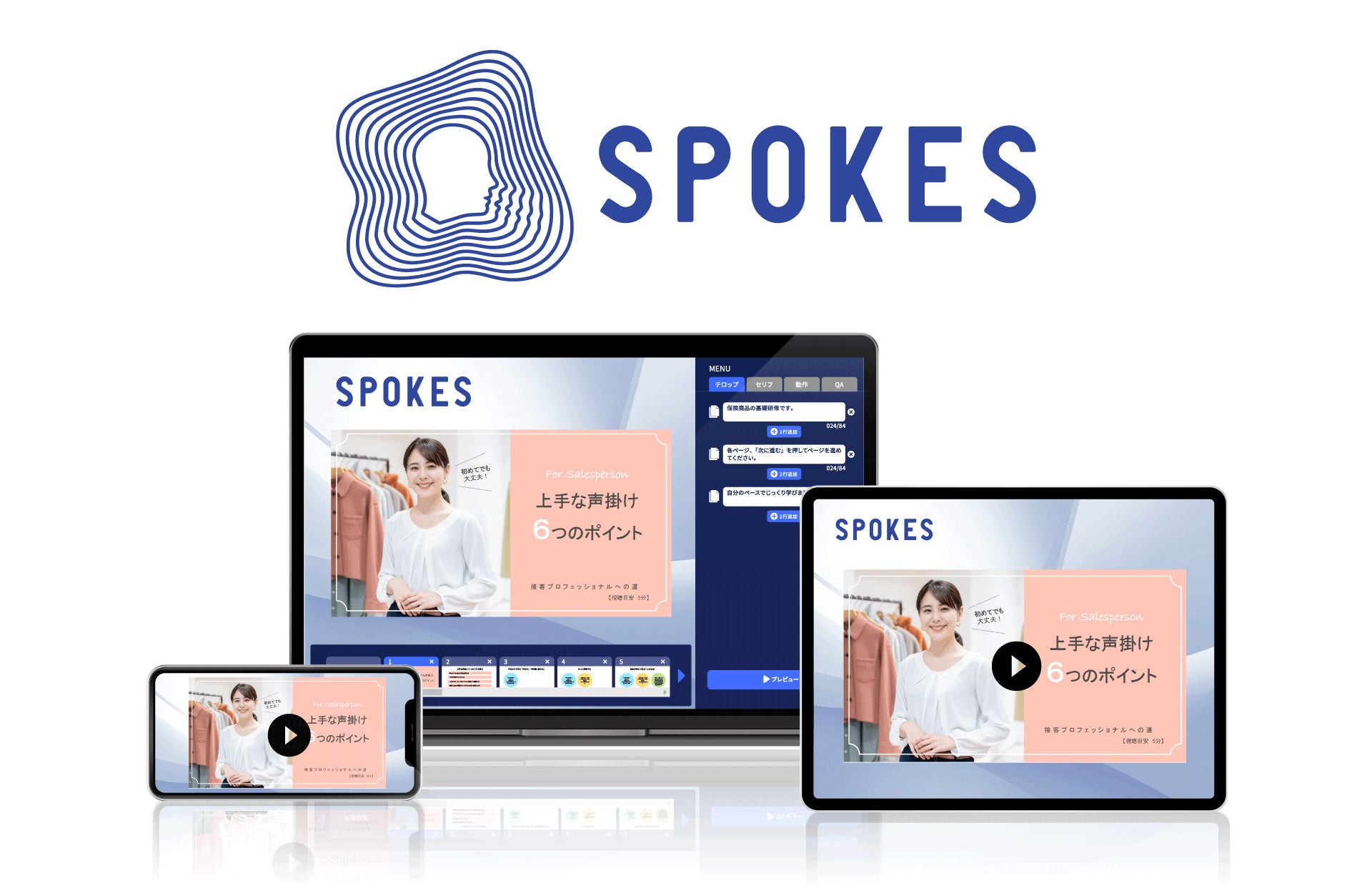 資料動画化サービス Spokes 32言語対応の Aiによる外国語読み上げ機能 をリリース 株式会社bloom Actのプレスリリース 資料動画化サービス Spokes 32言語対応の Aiによる外国語読み上げ機能 をリリース 株式会社bloom Actのプレスリリース