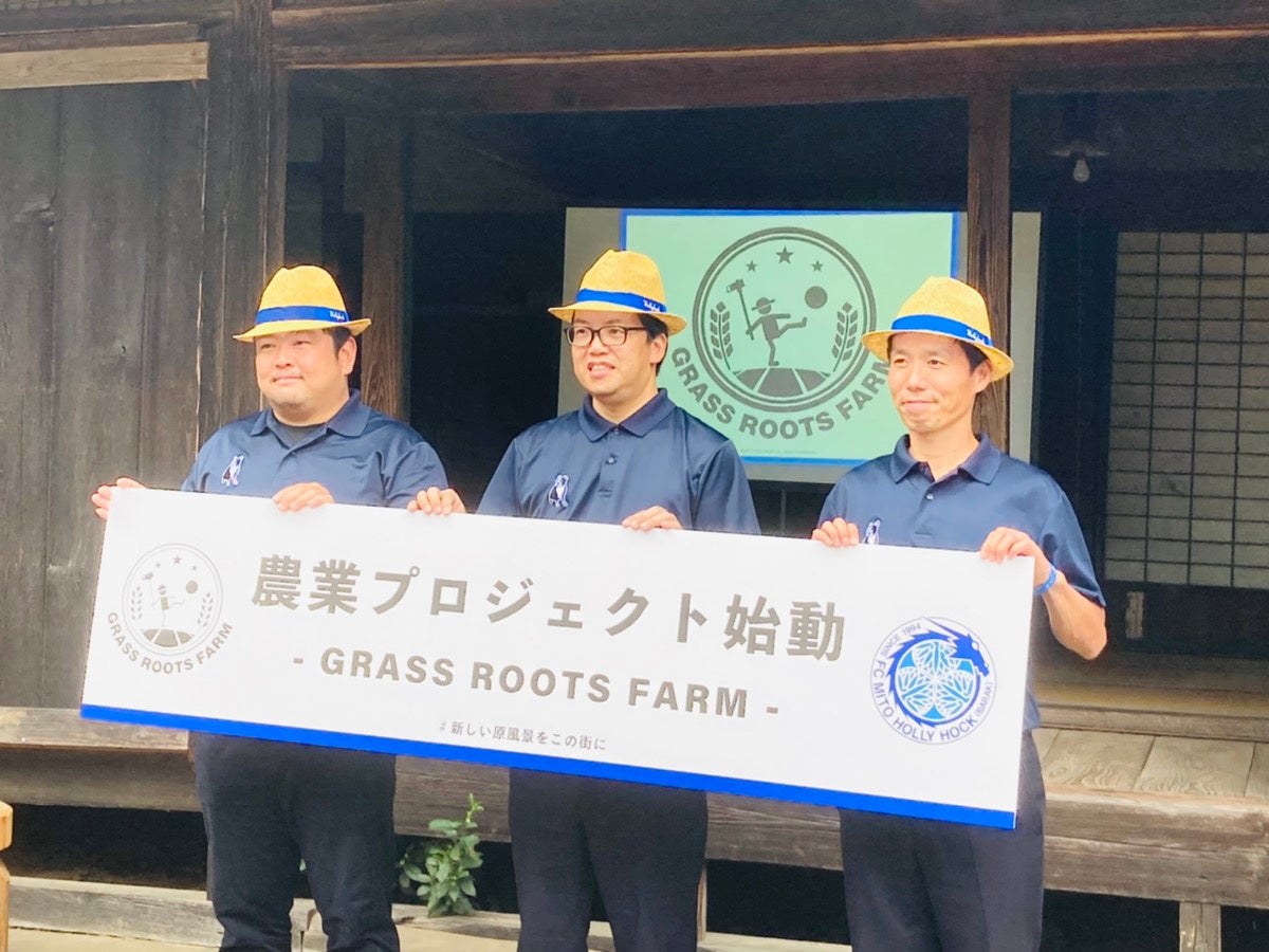 （画像左から、水戸ホーリーホック GRF推進事業部長 佐野元則、代表取締役社長 小島耕、ゼネラルマネージャー 西村卓朗）
