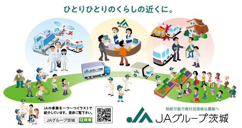 マッチデープログラムへの広告掲出