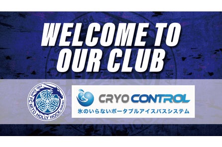 山口瑠伊選手 完全移籍加入のお知らせ 株式会社フットボールクラブ水戸ホーリーホックのプレスリリース 山口瑠伊選手 完全移籍加入のお知らせ 株式会社フットボールクラブ水戸ホーリーホックのプレスリリース