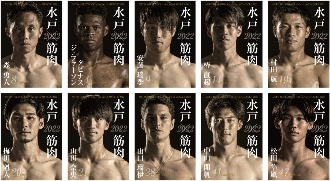 水戸 筋肉 再び 水戸ホーリーホック 水戸 筋肉アート写真集22 発売 株式会社フットボールクラブ水戸ホーリーホックのプレスリリース 水戸 筋肉 再び 水戸ホーリーホック 水戸 筋肉アート写真集22 発売 株式会社フットボールクラブ水戸ホーリーホックのプレスリリース