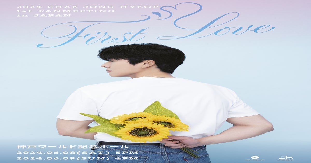 CHAE JONG HYEOP 1st FANMEETING in JAPAN [First Love] Additional Show in Kobe Announced!