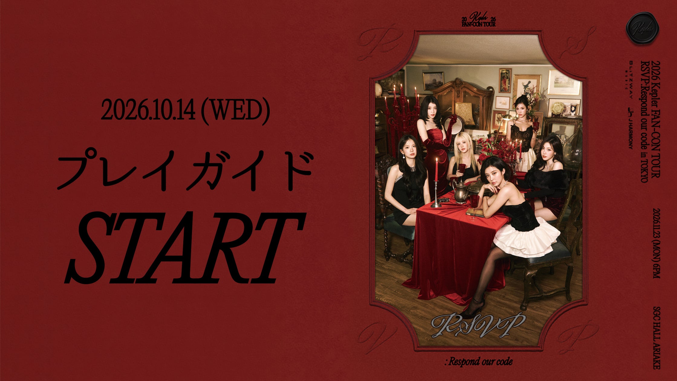 VERIVERY、日本公演「GIVE ME FIVE, KEEP THAT VIBE」のmahocast一般販売を10月18日(日)12:00よりスタート! ソウル公演を経て11月に大阪・東京へ