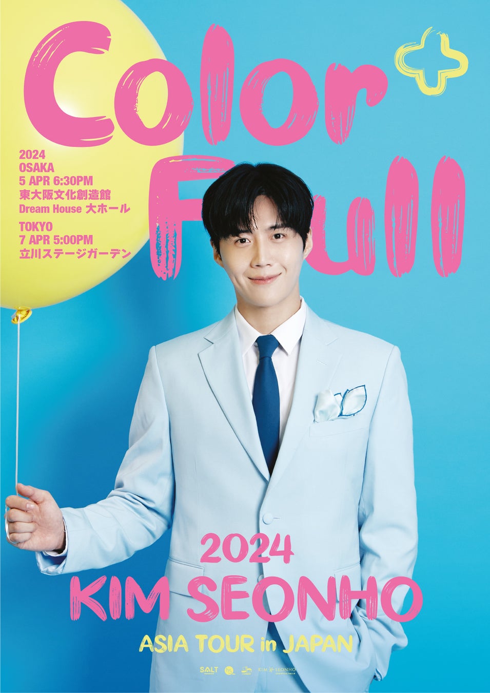 2024 KIM SEONHO ASIA TOUR in JAPAN 〈Color+Full〉 開催決定! 2024 KIM SEONHO ASIA TOUR in JAPAN 〈Color+Full〉 開催決定!