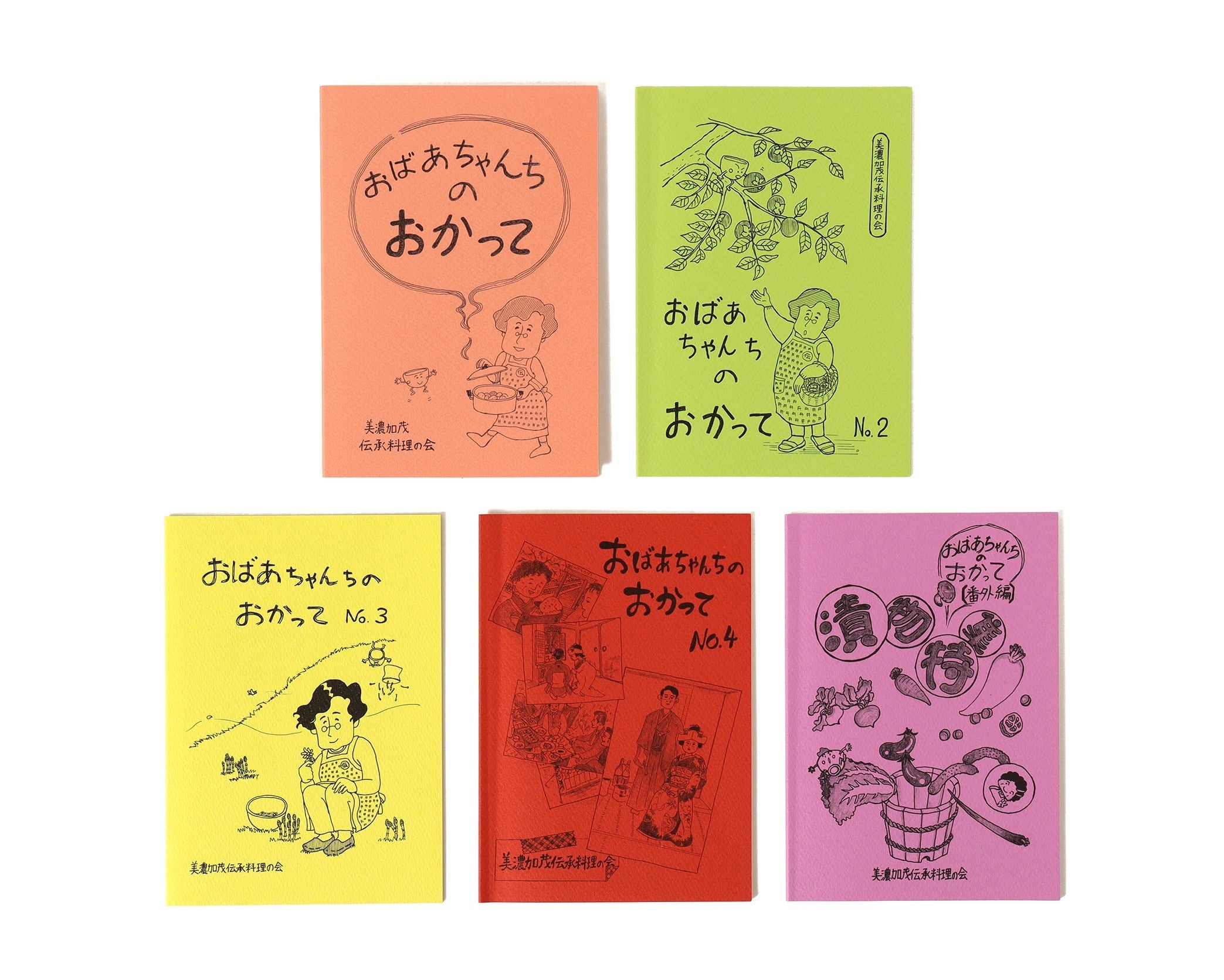 おばあちゃんちのおかって