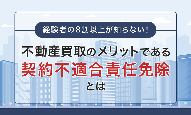 【新訂版】不動産取引における契約不適合責任と説明義務 新訂版】不動産取引における契約不適合責任と説明義務 新訂版】不動産