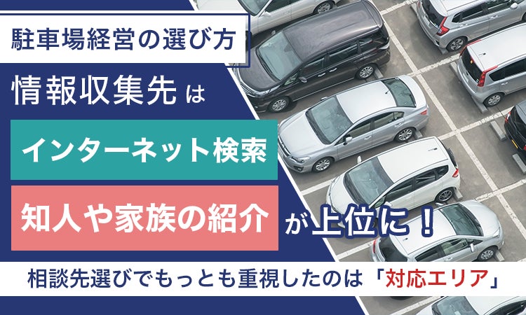 カーセブン加盟店が日本カーシェアリング協会へ車両を寄贈