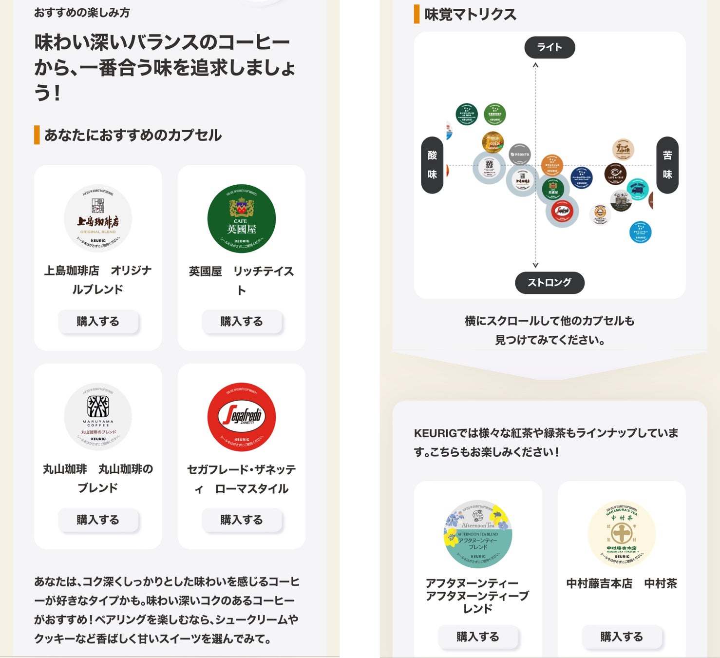 結果画面イメージ