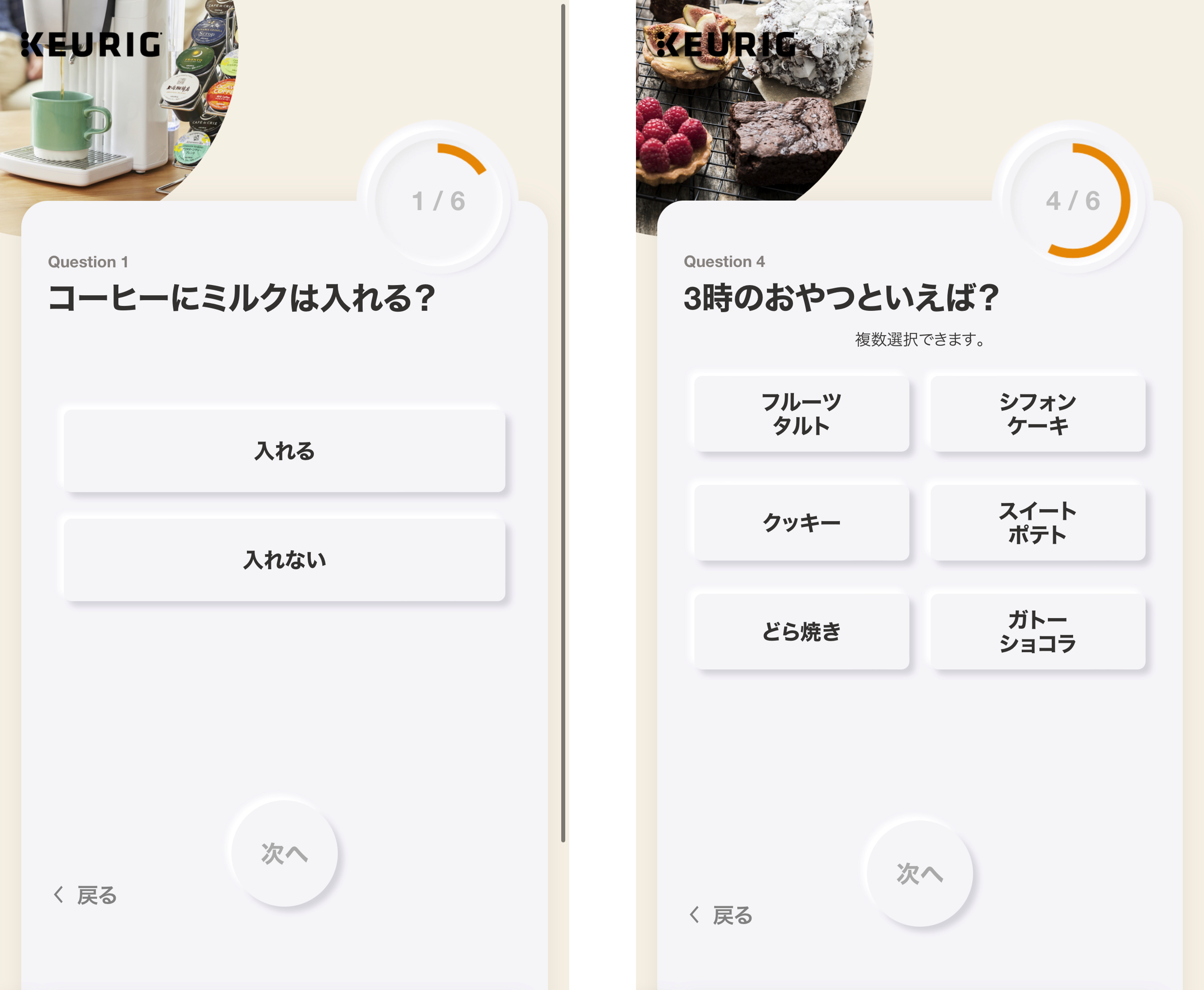 診断画面イメージ