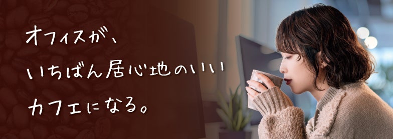 箱根駅伝総合優勝を目指す國學院大學陸上競技部と新たな挑戦へ 味の素㈱、國學院大學陸上競技部と製品サプライ契約を締結