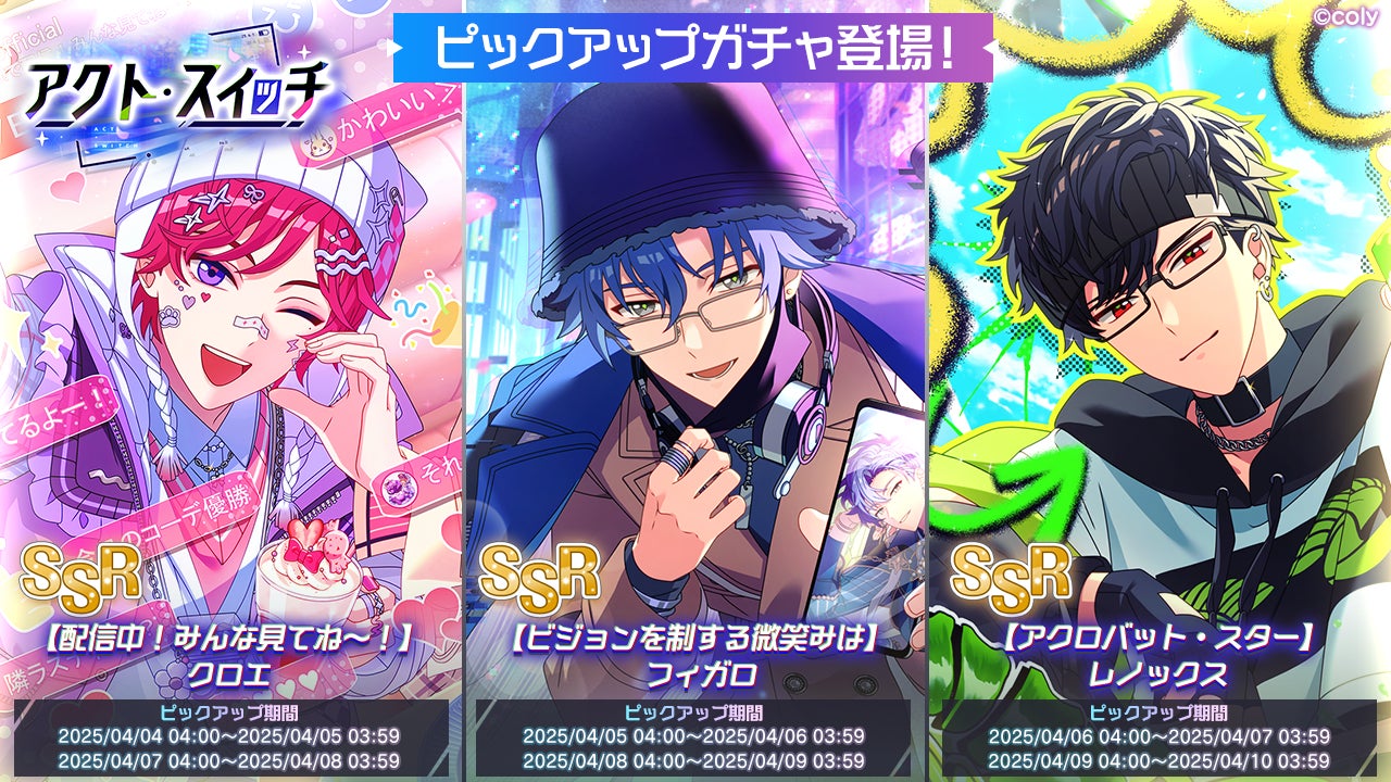 魔法使いが芸能人に!?『まほやく』エイプリルフール企画開催 魔法使いが芸能人に!?『まほやく』エイプリルフール企画開催