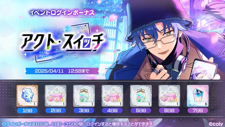 魔法使いが芸能人に!?『まほやく』エイプリルフール企画開催 魔法使いが芸能人に!?『まほやく』エイプリルフール企画開催