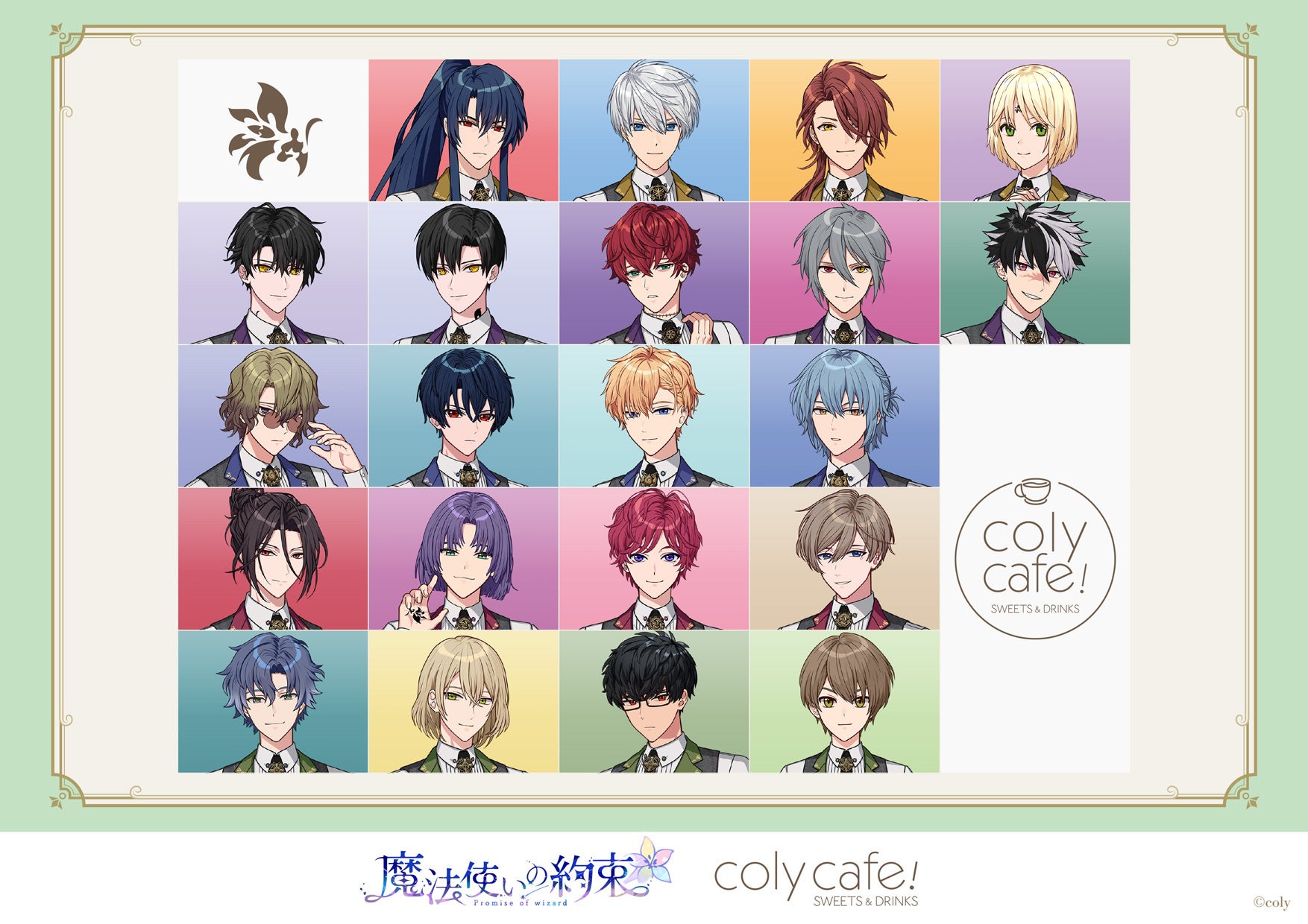 まほやくcoly cafe!池袋PARCOで7/24から開催 まほやくcoly cafe!池袋PARCOで7/24から開催