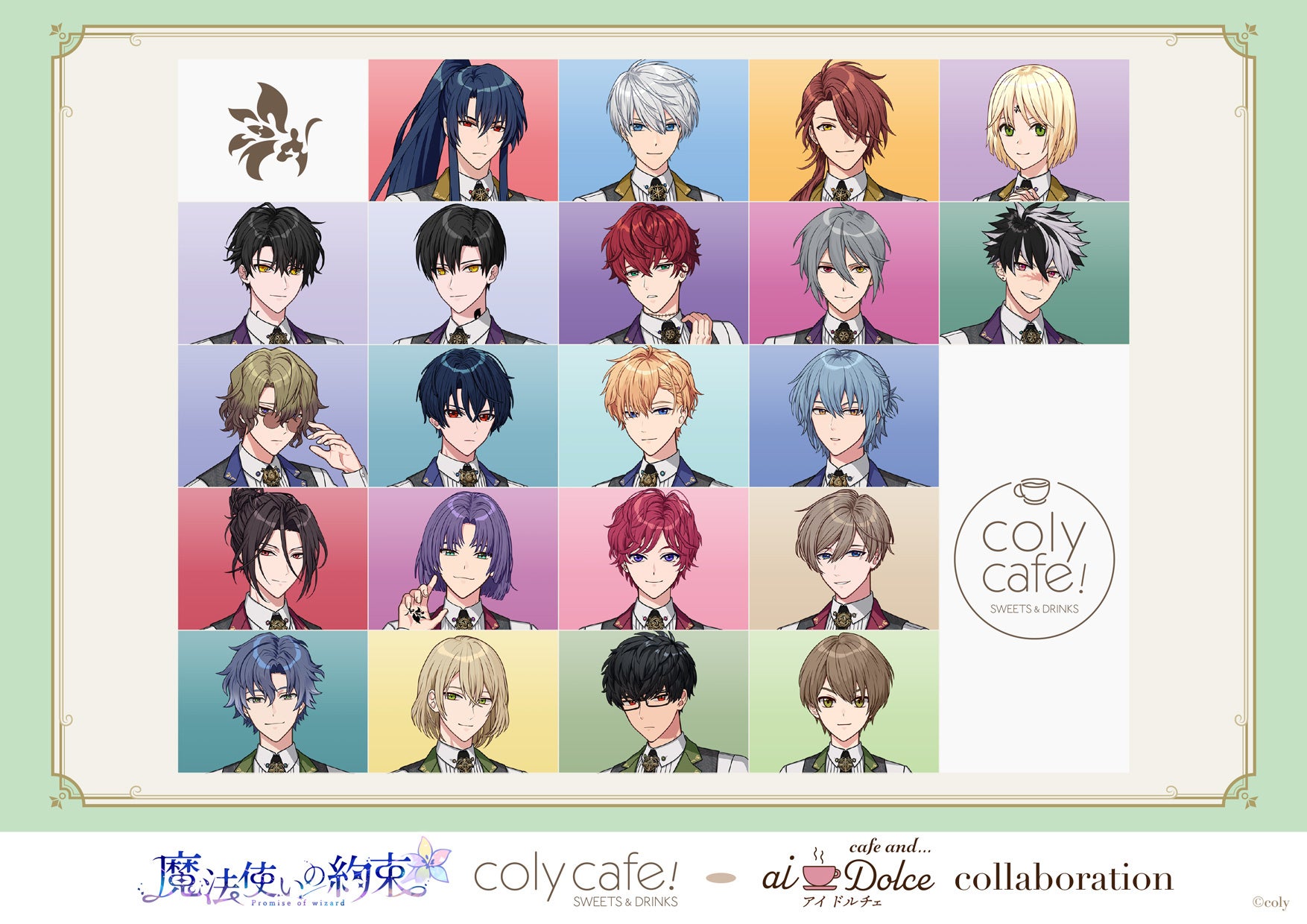 まほやく coly cafe! 出張版、神戸aiDolceに期間限定OPEN! まほやく coly cafe! 出張版、神戸aiDolceに期間限定OPEN!