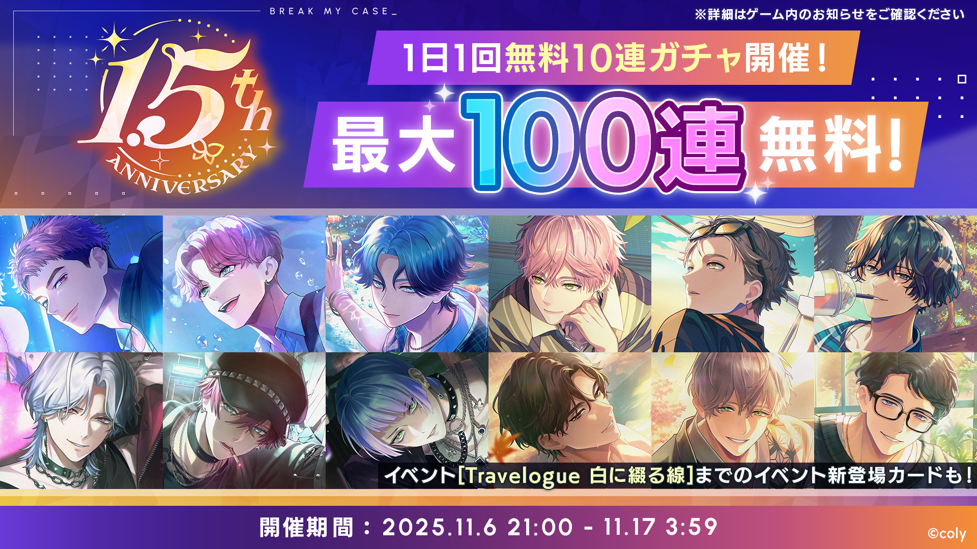 ブレイクマイケース マルイ 抽選会 特典 B賞 壱川春日 スタンディ ブレイクマイケース マルイ 抽選会 特典 B賞 壱川春日 スタンディ