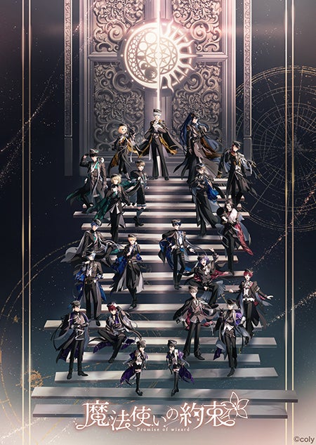 まほやく6周年!生放送で新情報満載、記念祭スタート まほやく6周年!生放送で新情報満載、記念祭スタート