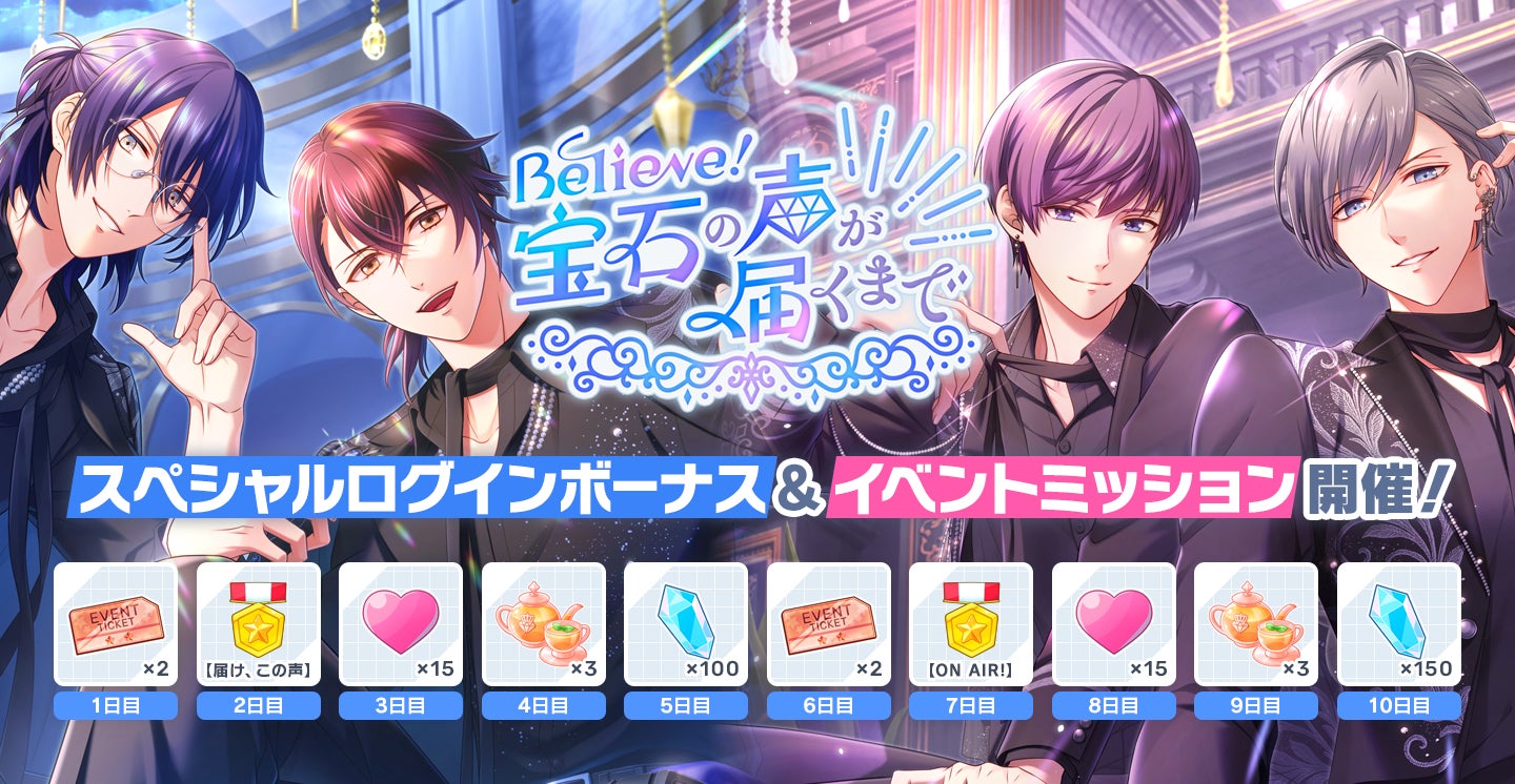 スタマイ×オンエア!夢のコラボ開催!限定イベント満載 スタマイ×オンエア!夢のコラボ開催!限定イベント満載