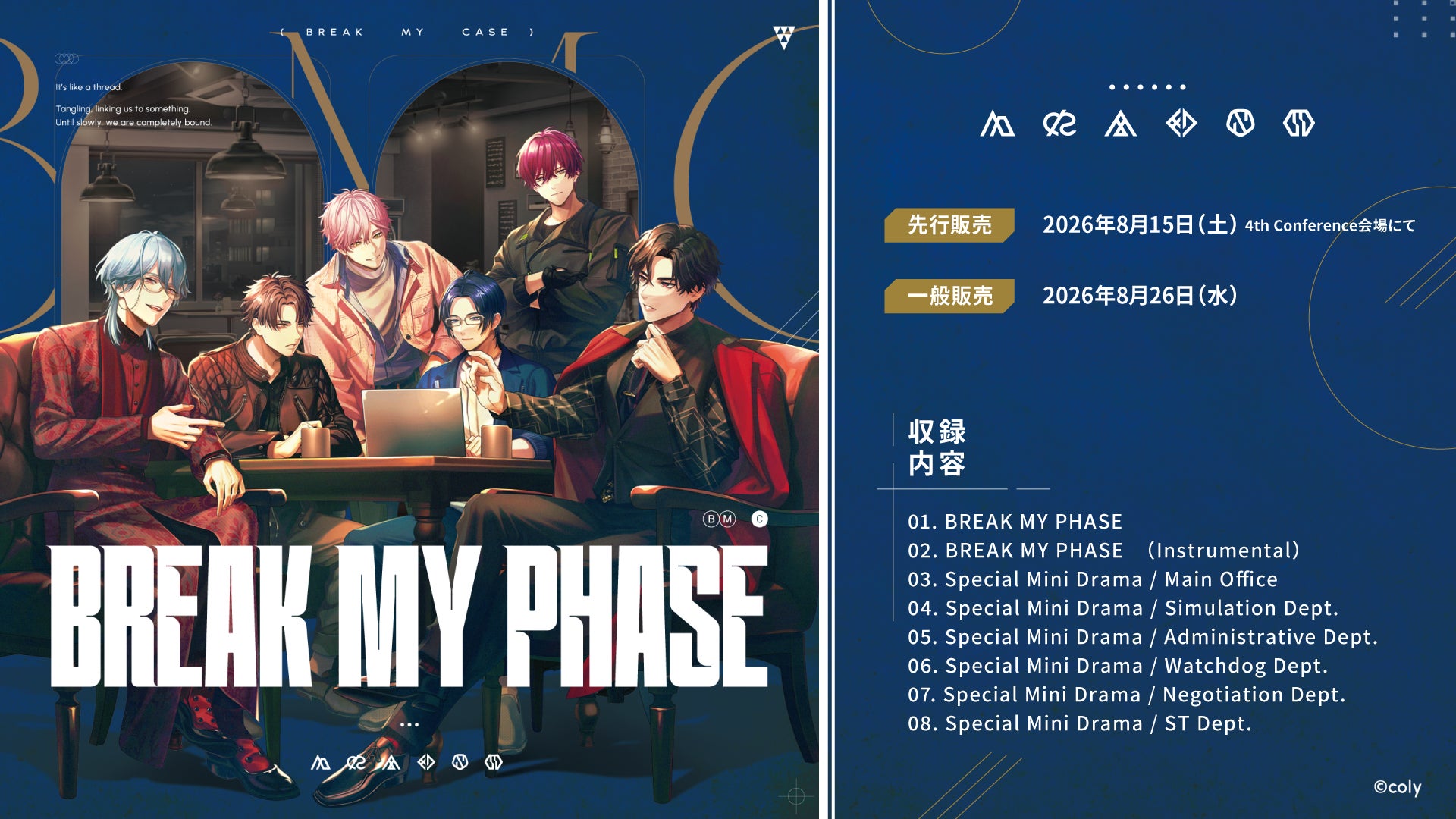 ブレマイ初の全員歌唱!『BREAK MY PHASE』CD発売決定 ブレマイ初の全員歌唱!『BREAK MY PHASE』CD発売決定