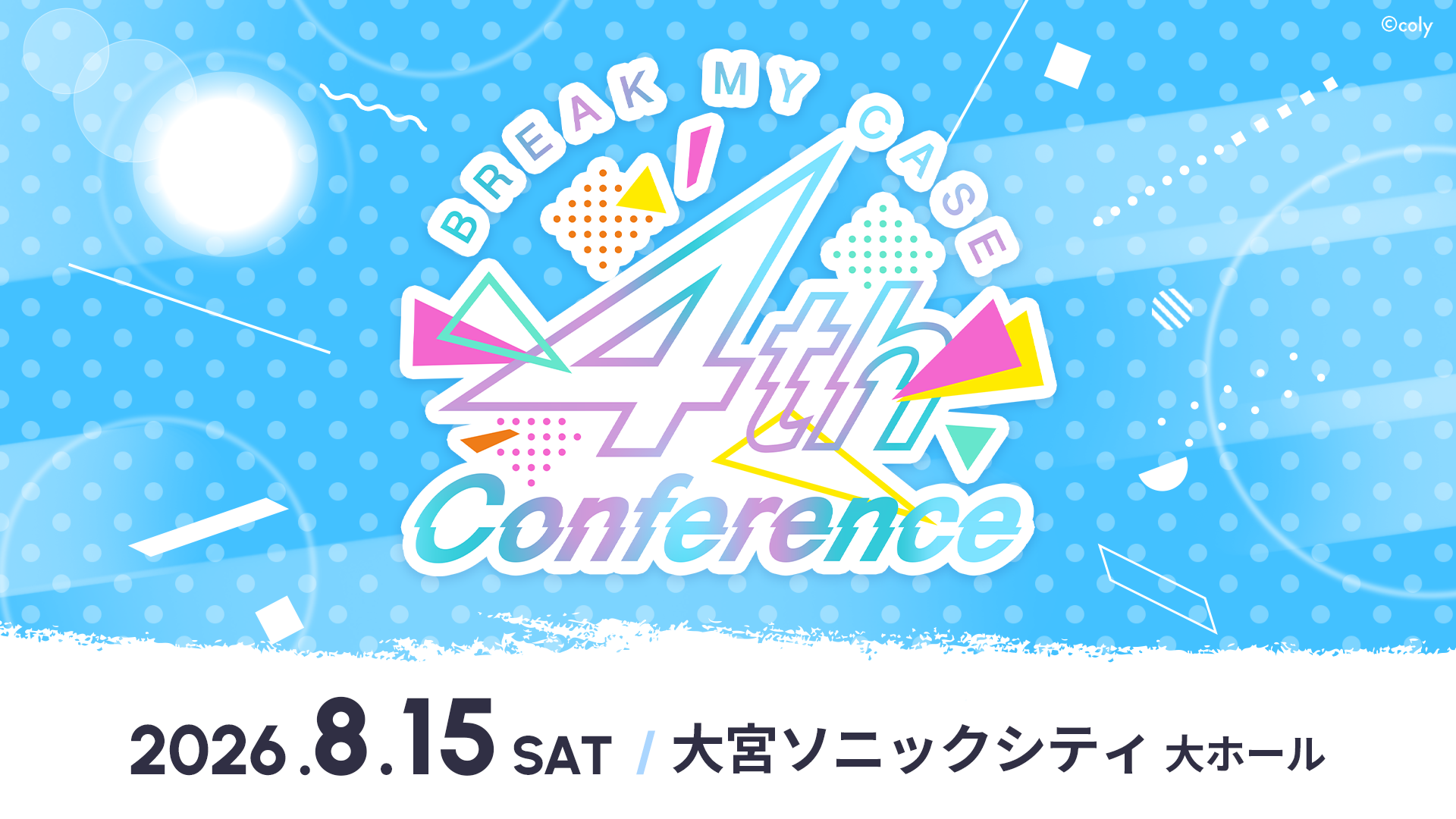 ブレマイ4thライブ全出演者解禁！生バンド演奏も
